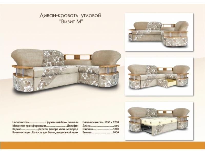 современный угловой дива с полочками визит м в Братске