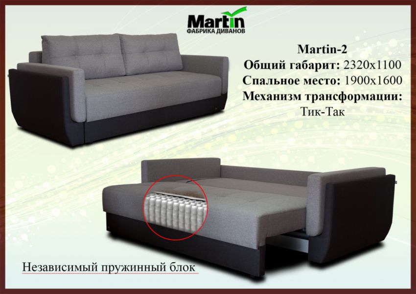 диван martin 2 в Братске