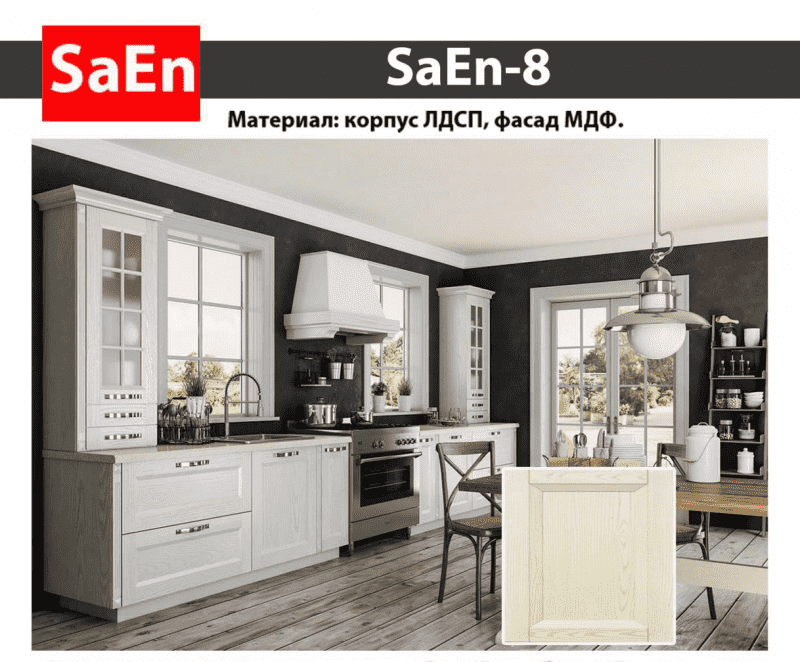 кухня с фрезеровкой saen-8 в Братске