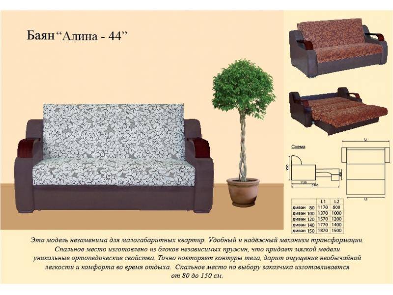 диван прямой алина 44 в Братске