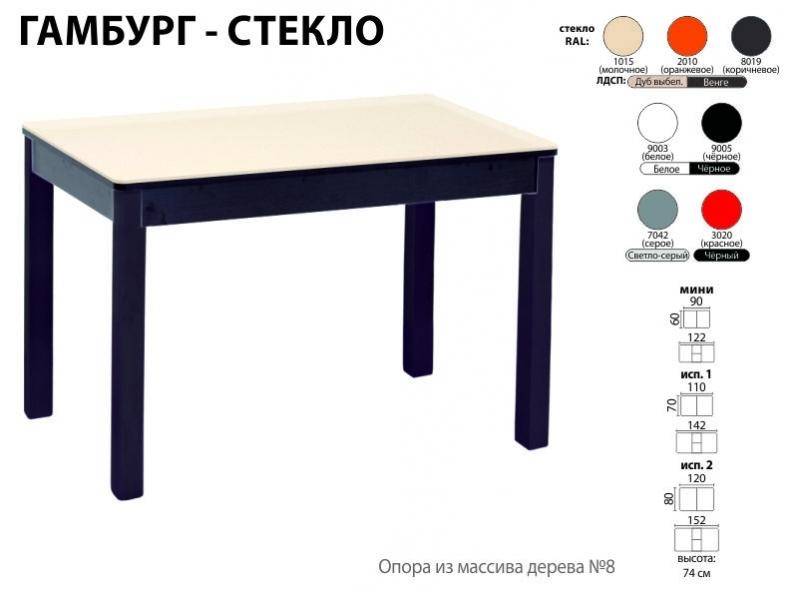 стол обеденный гамбург стекло в Братске