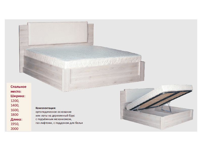 кровать ида с подъемным механизмом в Братске