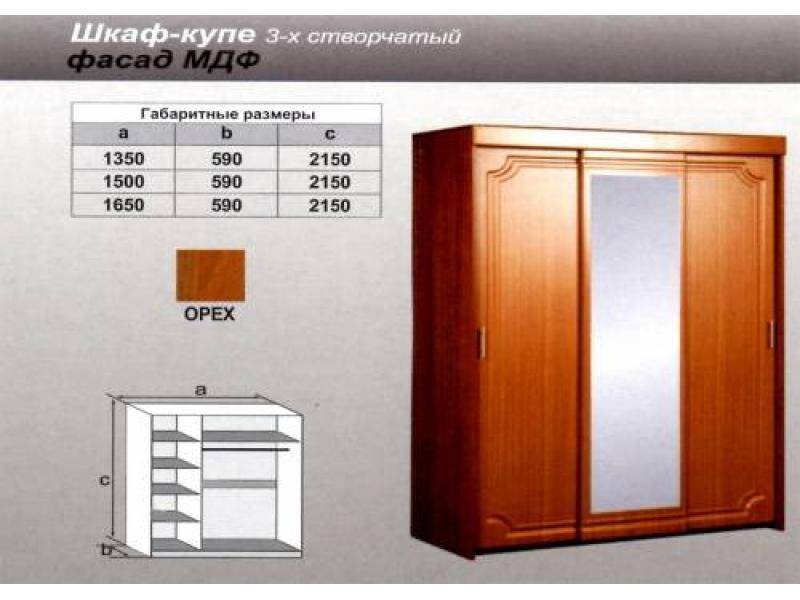 шкаф - купе трехстворчатый орех в Братске