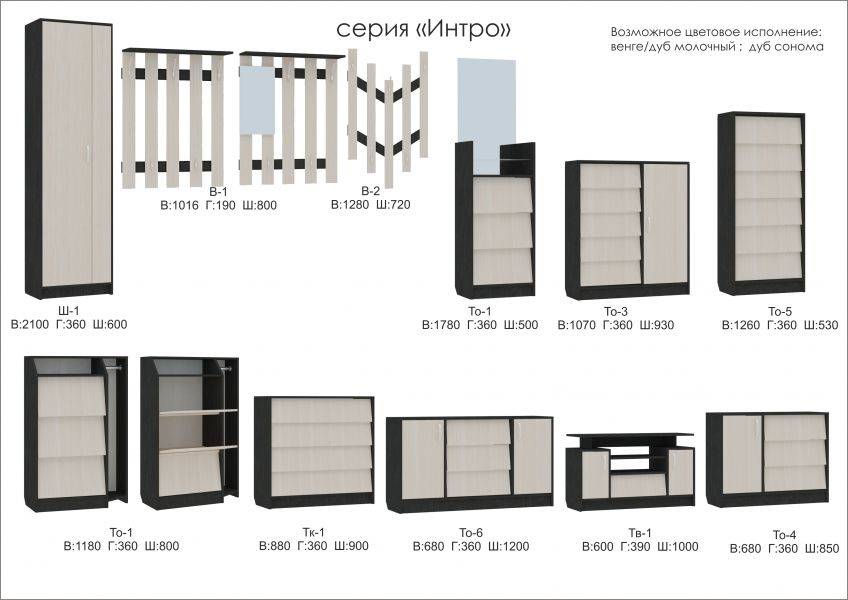 мебель серии интро в Братске
