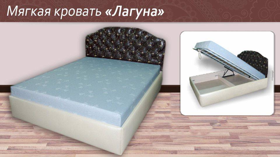 мягкая кровать лагуна в Братске