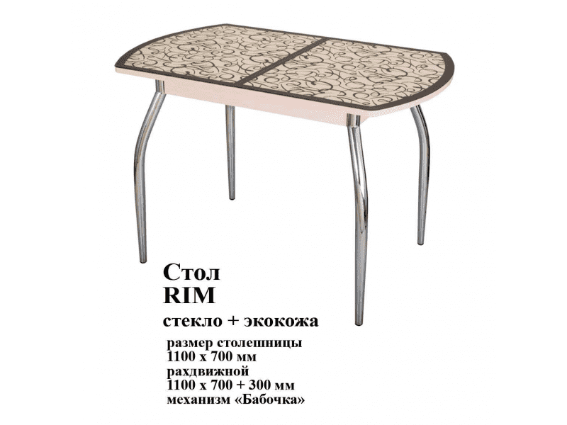 стол rim стекло и экокожа в Братске