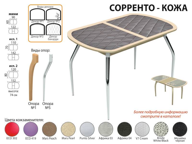 стол обеденный сорренто кожа в Братске