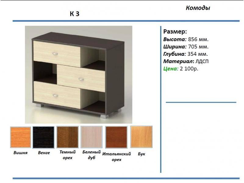 комод к3 в Братске