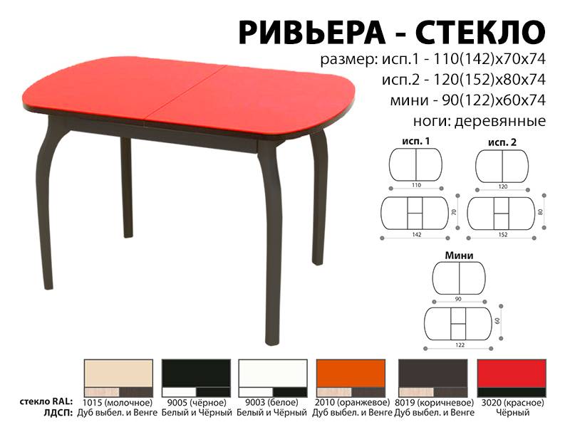 стол обеденный ривьера стекло в Братске