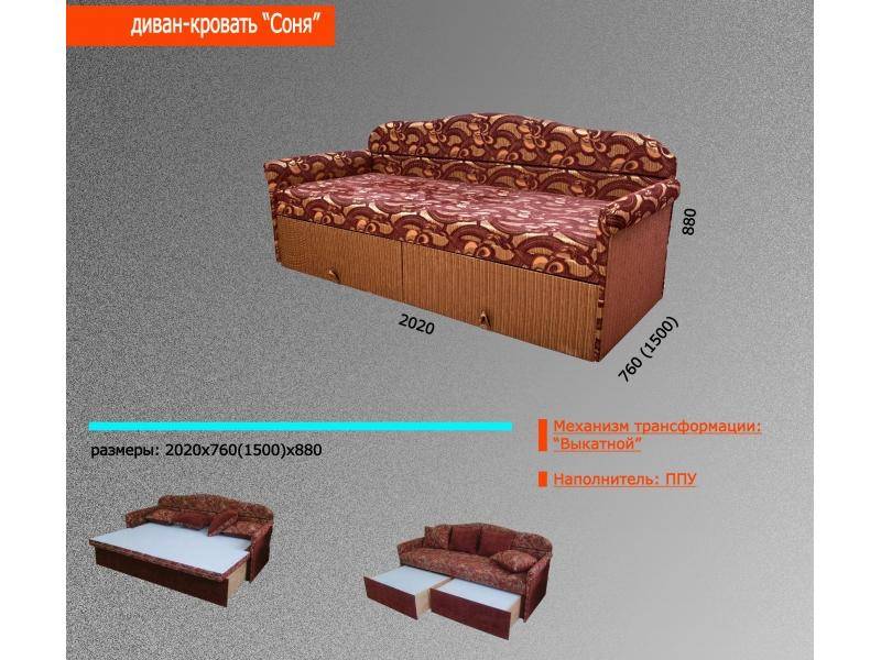 диван-кровать соня в Братске