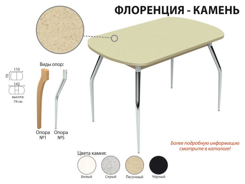 обеденный стол флоренция-камень в Братске