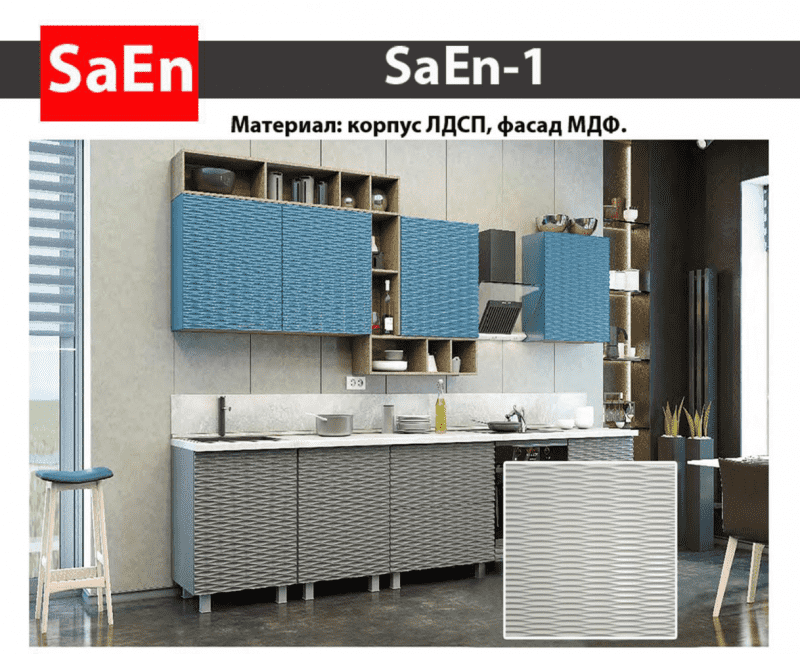 кухня с фрезеровкой saen-1 в Братске