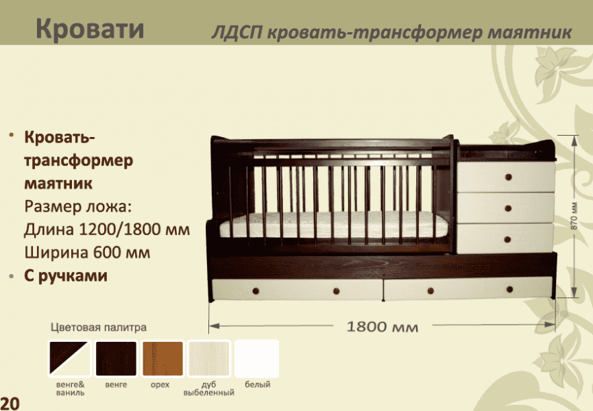 детская лдсп кровать-трансформер маятник в Братске