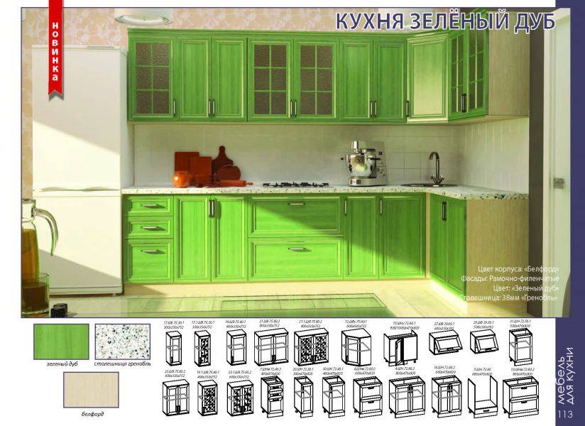 кухонный гарнитур зеленый дуб в Братске