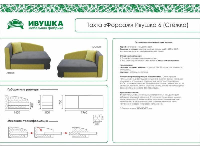 тахта детская форсаж ивушка 6 стежка в Братске