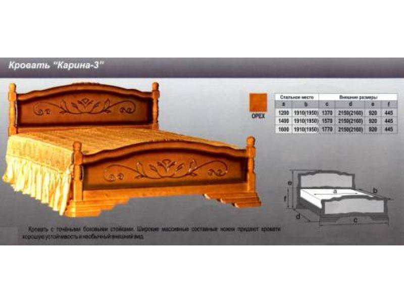 кровать карина 3 в Братске