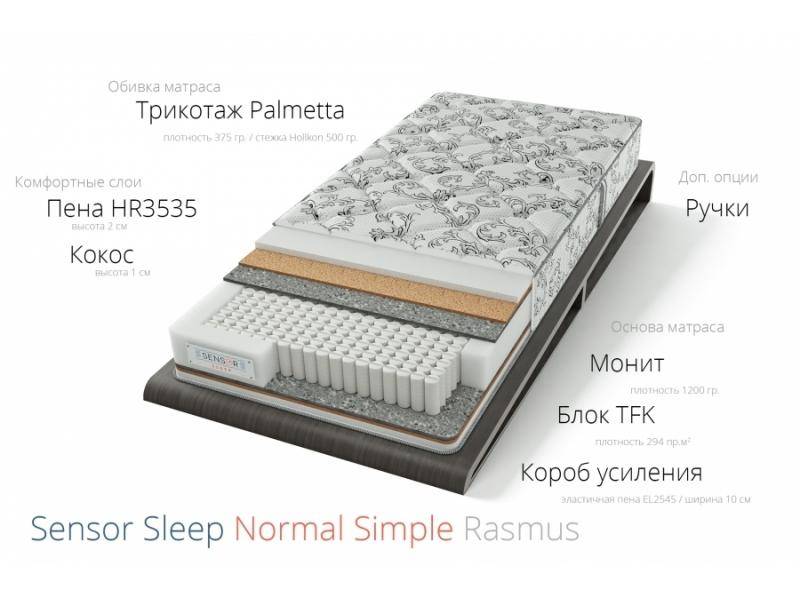 матрас расмус симпл в Братске