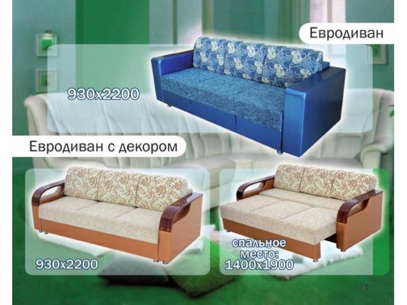 диван прямой евродиван с декором в Братске