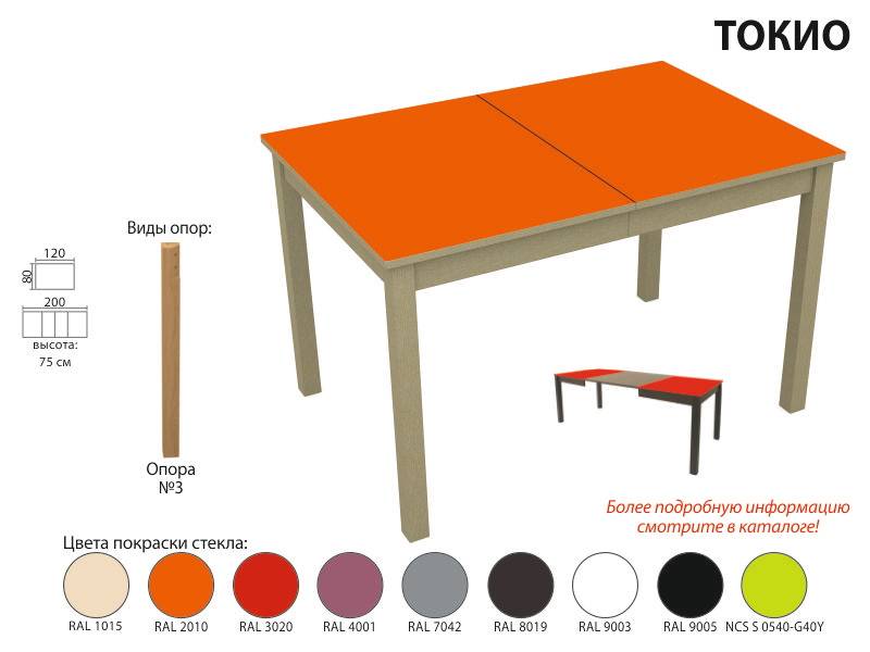 стол обеденный токио стекло в Братске