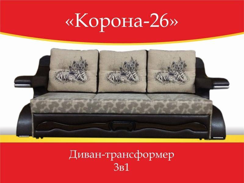 диван-трансформер 3 в 1 корона 26 в Братске