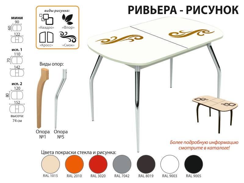 стол обеденный ривьера рисунок в Братске