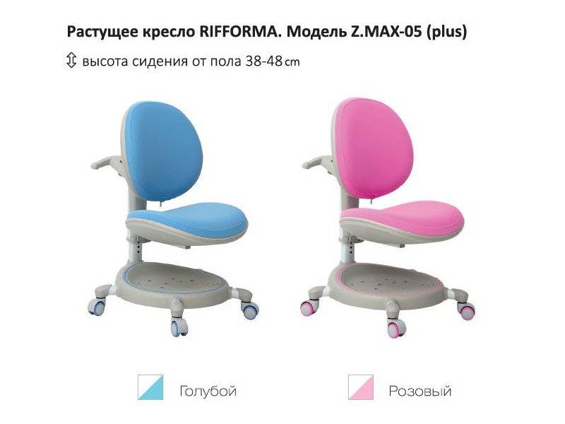 растущий стул-кресло zmax-05 plus в Братске