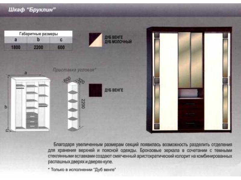 шкаф бруклин в Братске