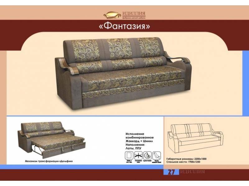 прямой диван фантазия в Братске