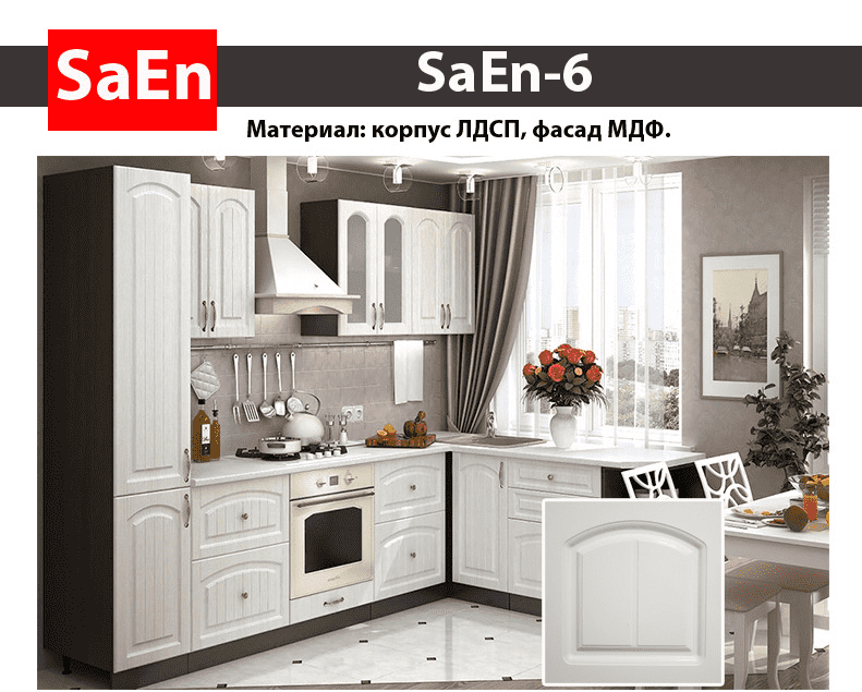 кухня с фрезеровкой saen-6 в Братске