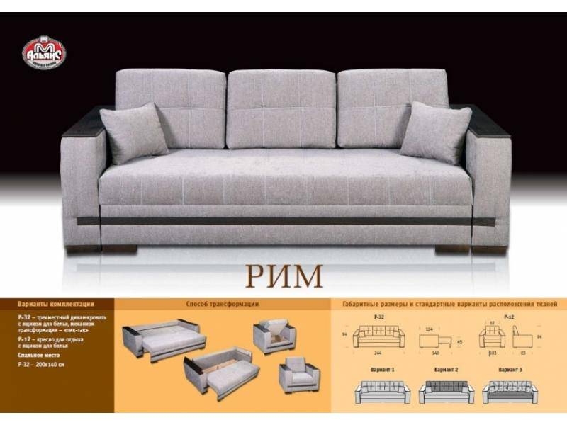 прямой тканевый диван рим в Братске
