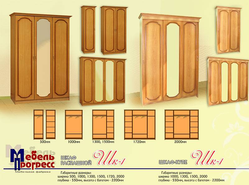 шкаф-купе «шк-1» в Братске