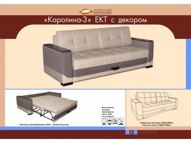 диван каролина 3 ект с декором в Братске