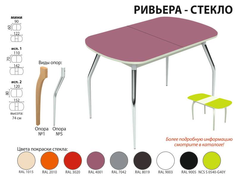 стол обеденный ривьера стекло в Братске