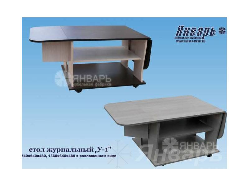 стол журнальный у-1 в Братске