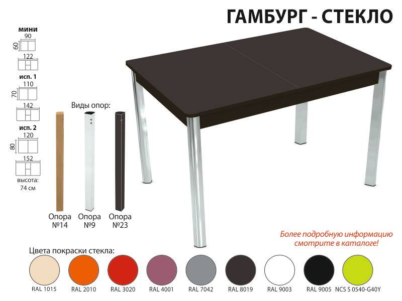 стол обеденный гамбург стекло в Братске