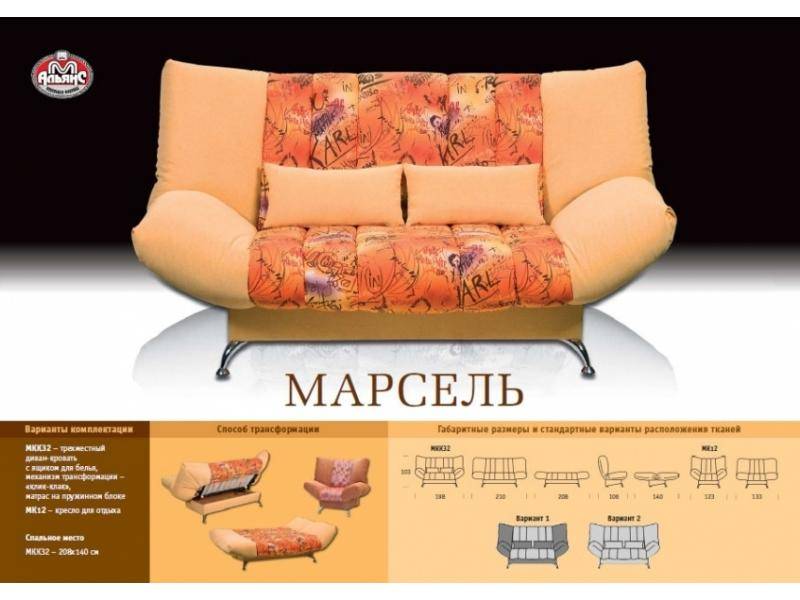 клик-кляк прямой диван марсель в Братске