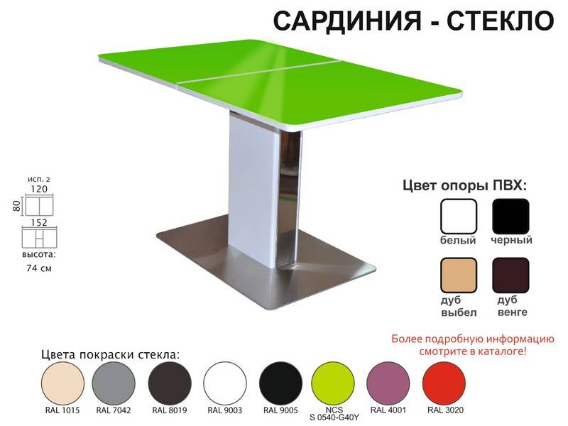 стол обеденный сардиния стекло в Братске