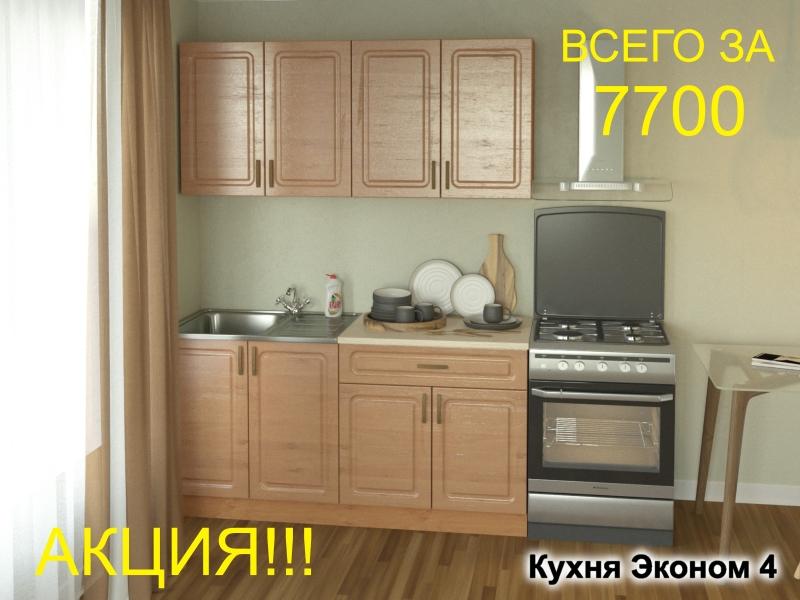 кухня эконом 4 в Братске