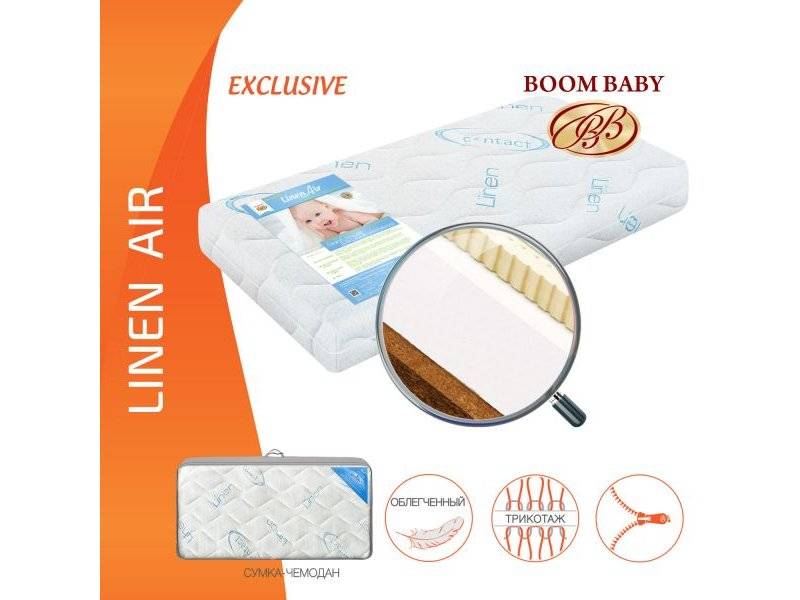 матрас boom baby linen air в Братске