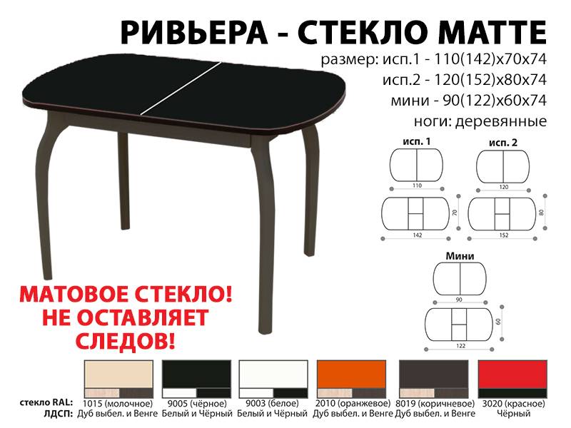 стол обеденный ривьера стекло матте в Братске