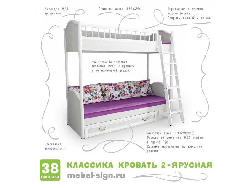 кровать двухъярусная классика в Братске