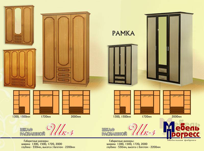 шкаф распашной «шк-4» (рамка) в Братске