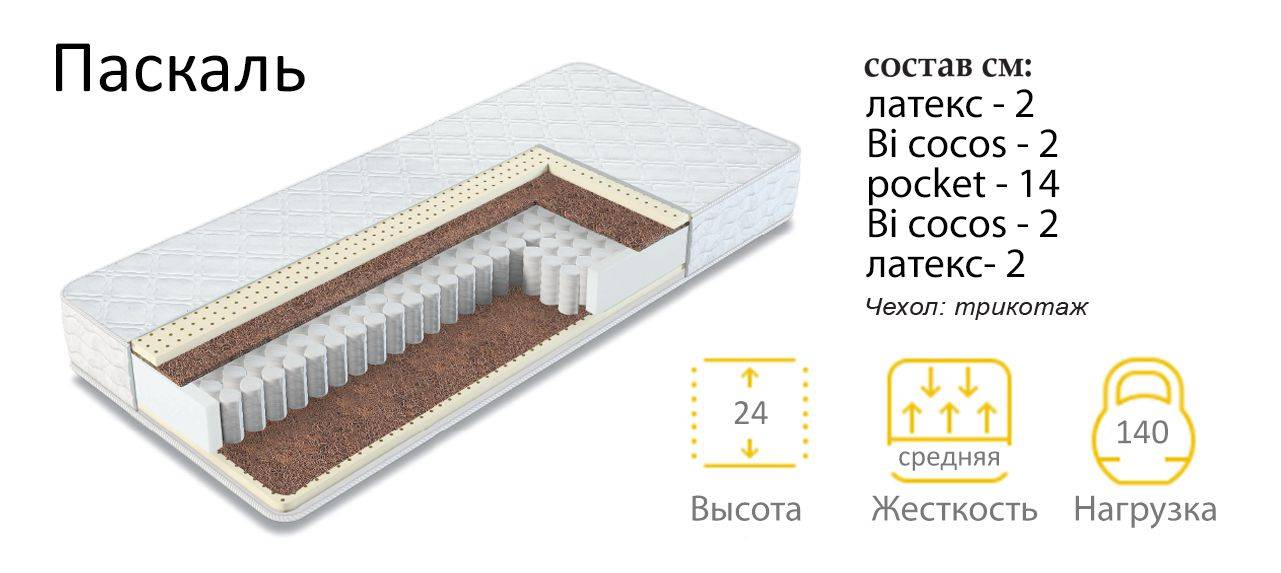 матрас паскаль в Братске