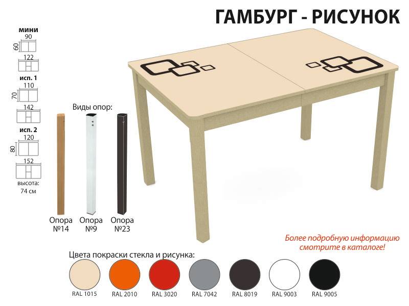 стол обеденный гамбург рисунок в Братске