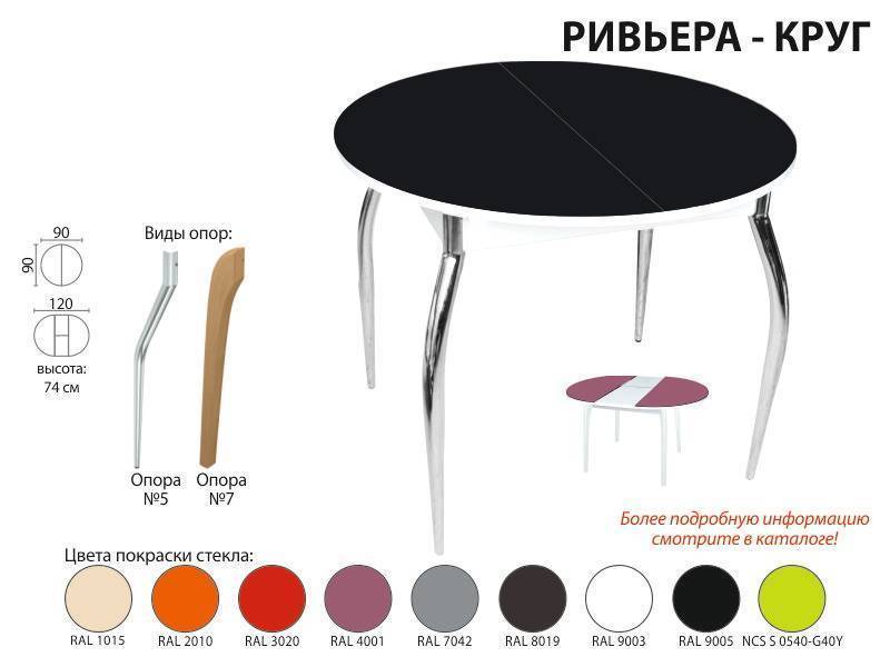 стол обеденный ривьера круг в Братске