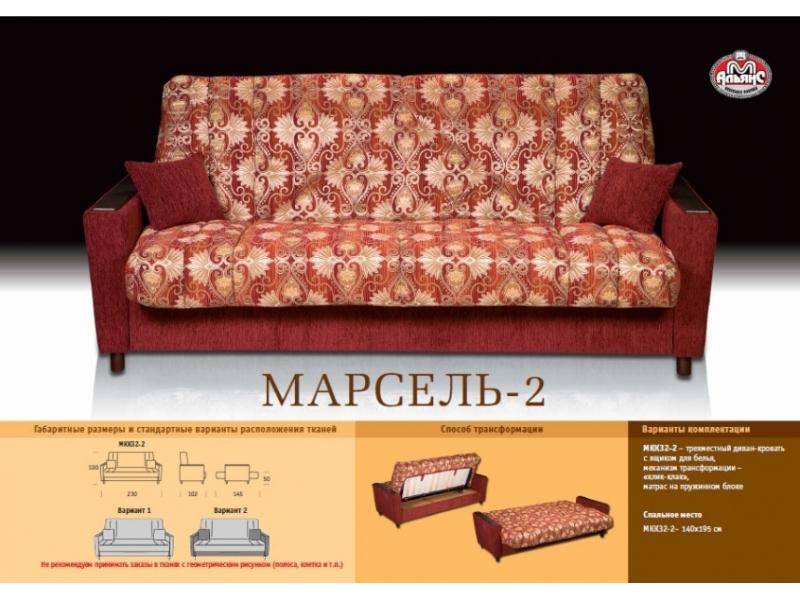 классический диван марсель 2 в Братске