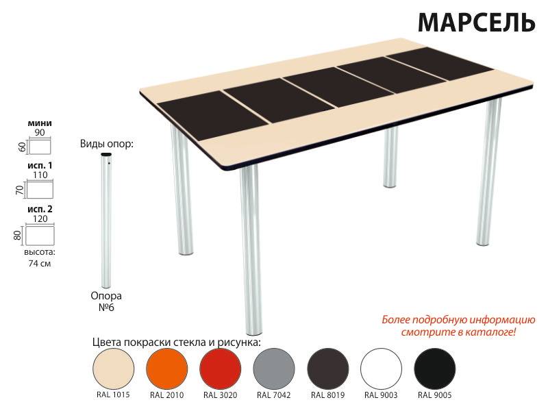 стол марсель прямоугольный в Братске