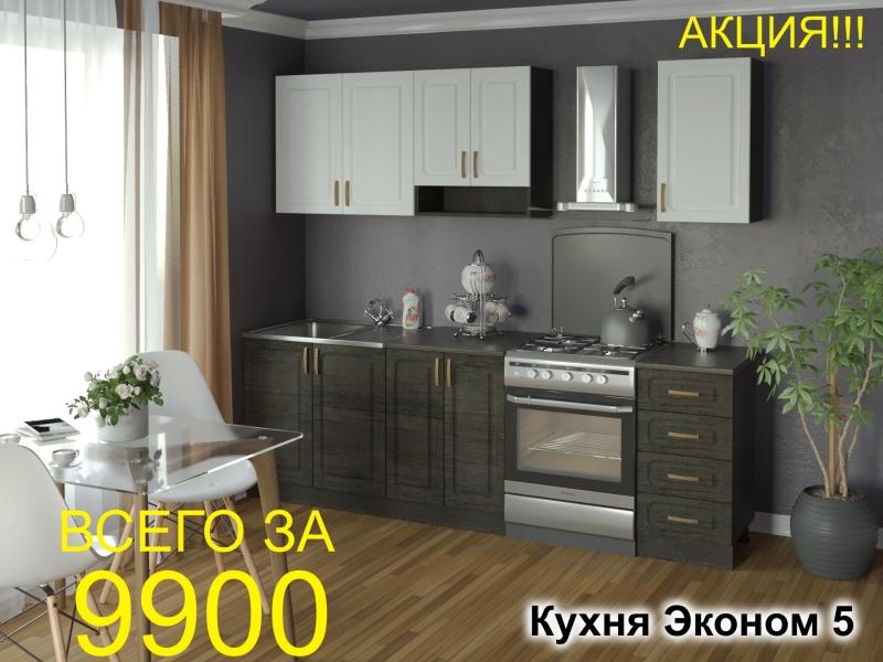 кухня эконом 5 в Братске