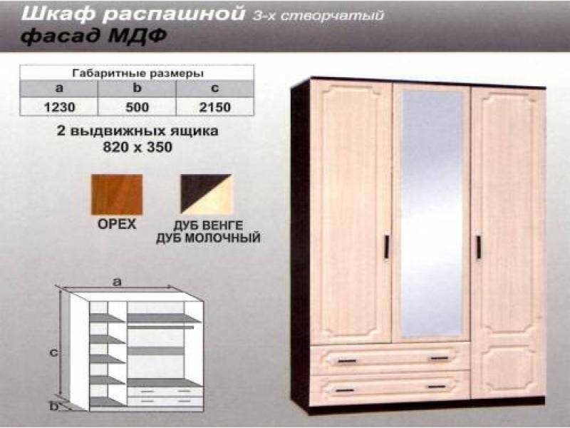 шкаф распашной мдф в Братске